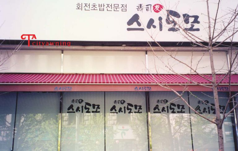 스시도모